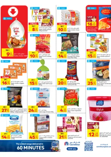 Special Offer من كارفور